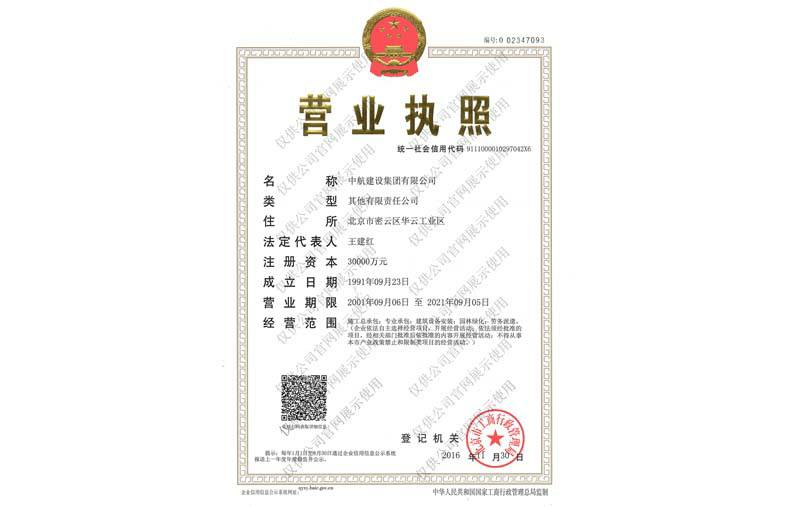 新半岛官网-半岛(中国)营业执照
