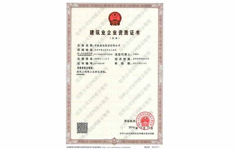新半岛官网-半岛(中国)资质